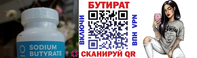 Бутират жидкий экстази  Россошь 