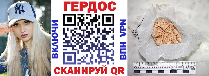 Героин Афган Россошь