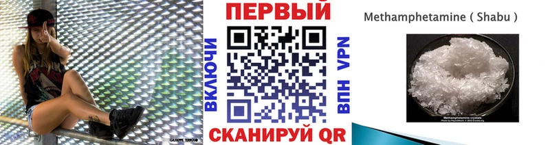 Метамфетамин кристалл  купить наркотики цена  Россошь 